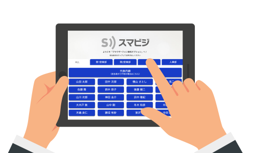 タブレットに表示したブラウザーフォン画面を操作しているところ